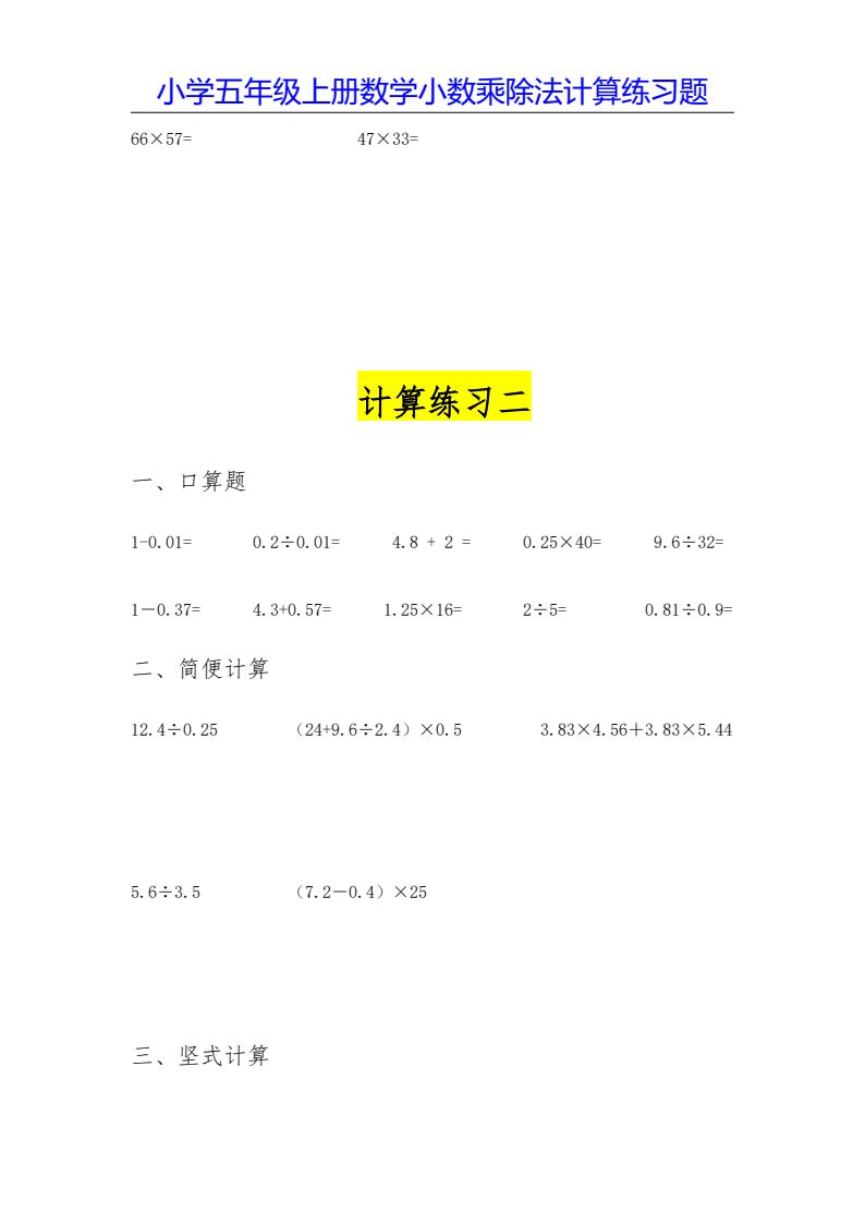 资料预览 第2页