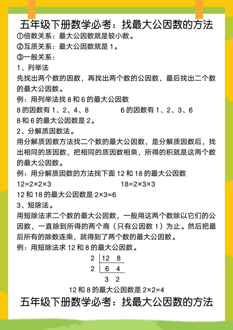 资料预览 第1页