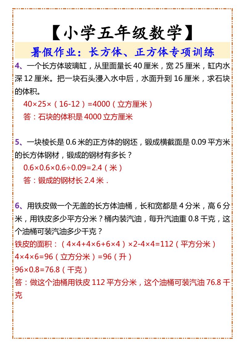 资料预览 第2页