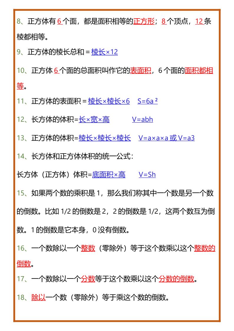 资料预览 第2页