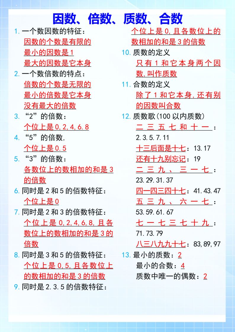 资料预览 第2页