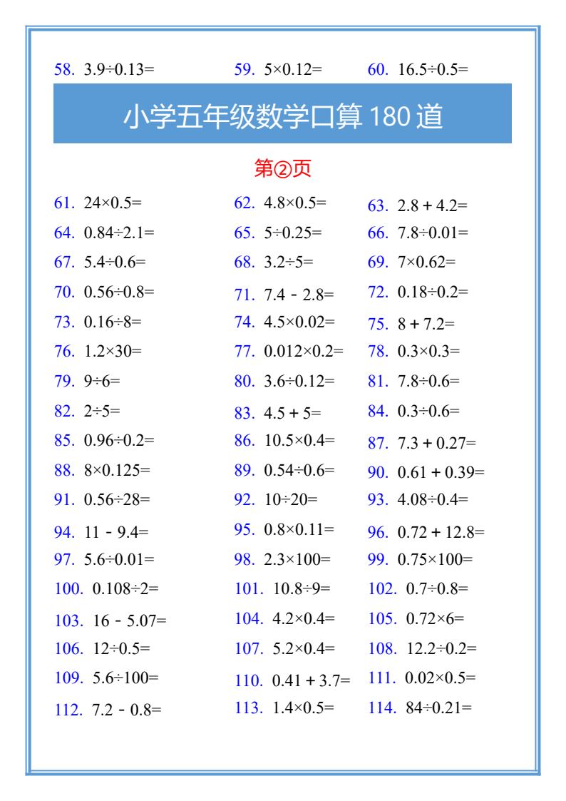 资料预览 第2页