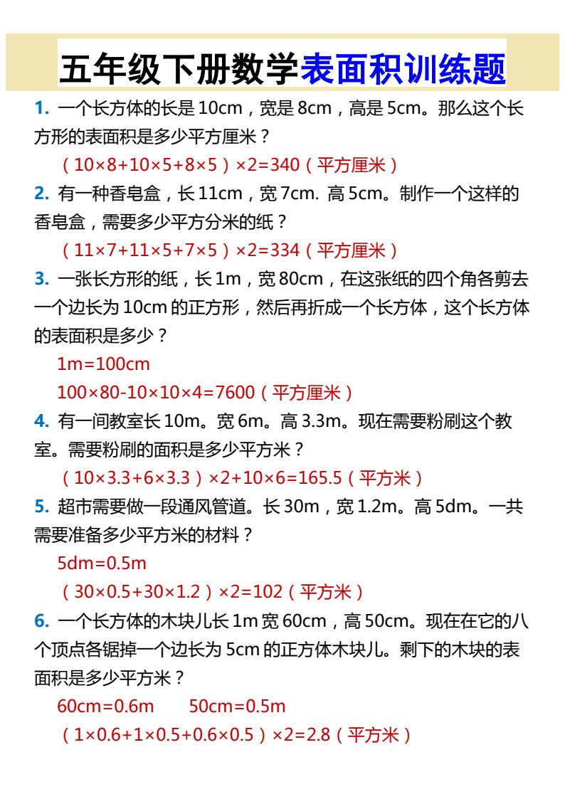 资料预览 第1页