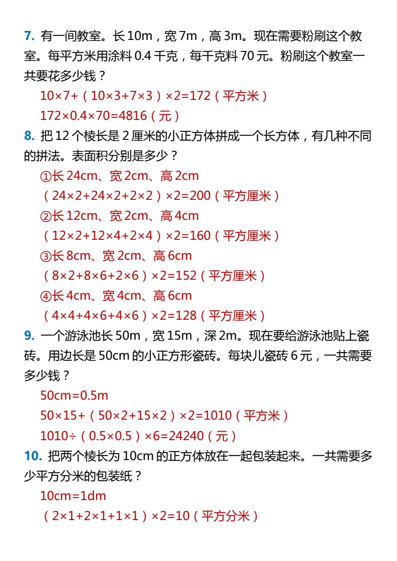 资料预览 第2页
