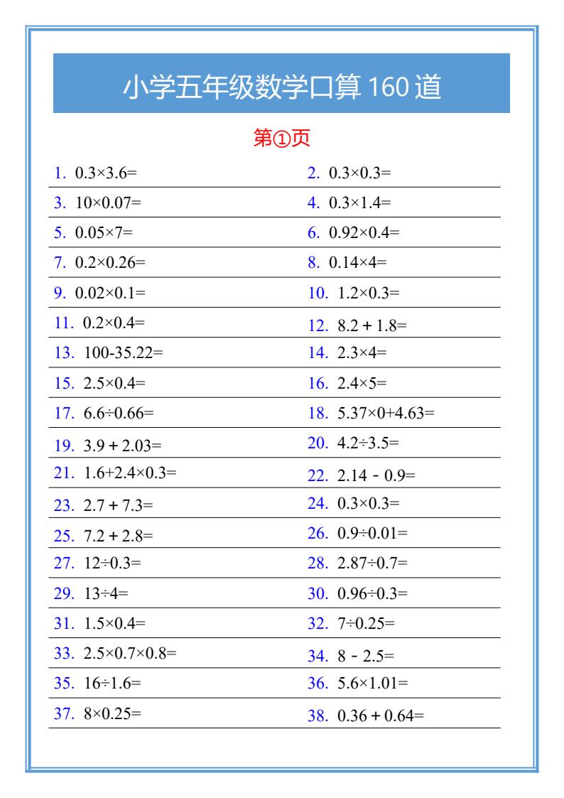 资料预览 第1页