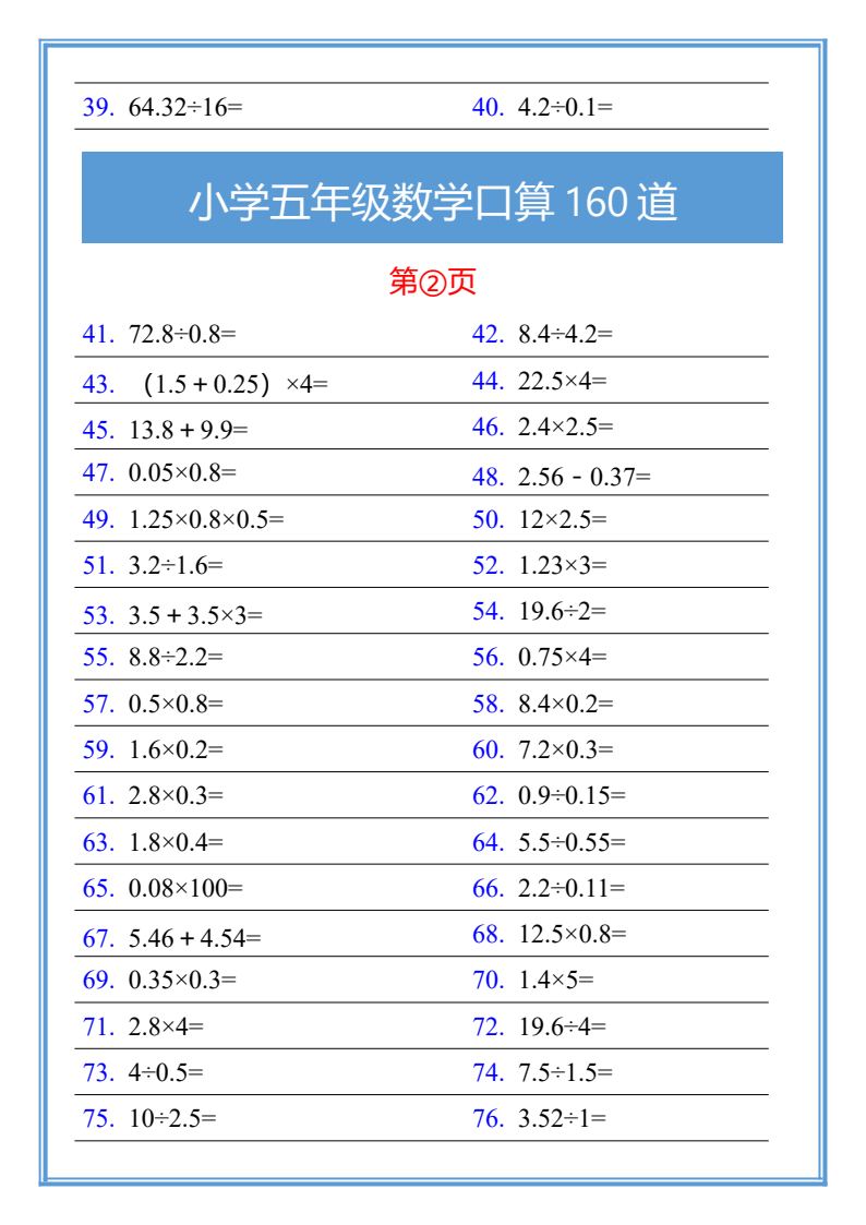 资料预览 第2页
