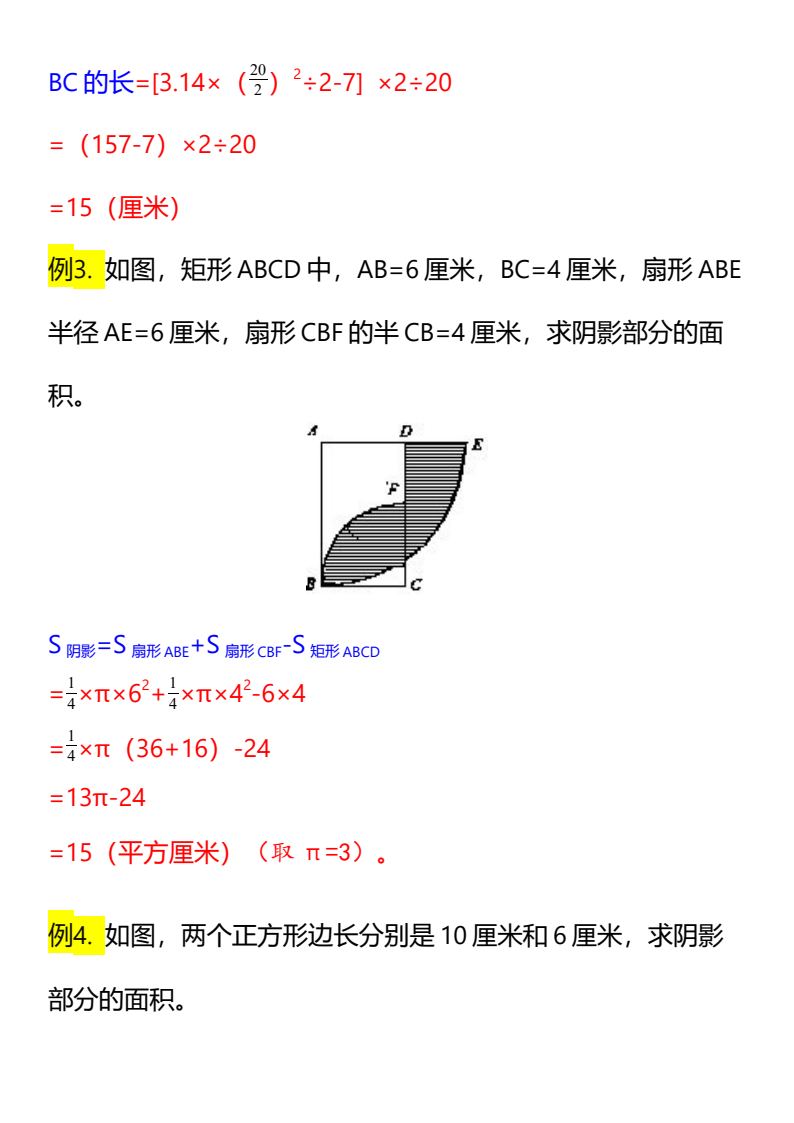 资料预览 第2页