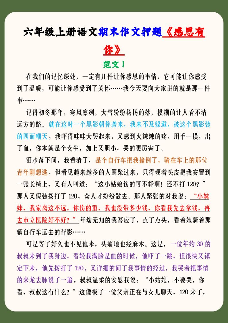 资料预览 第1页