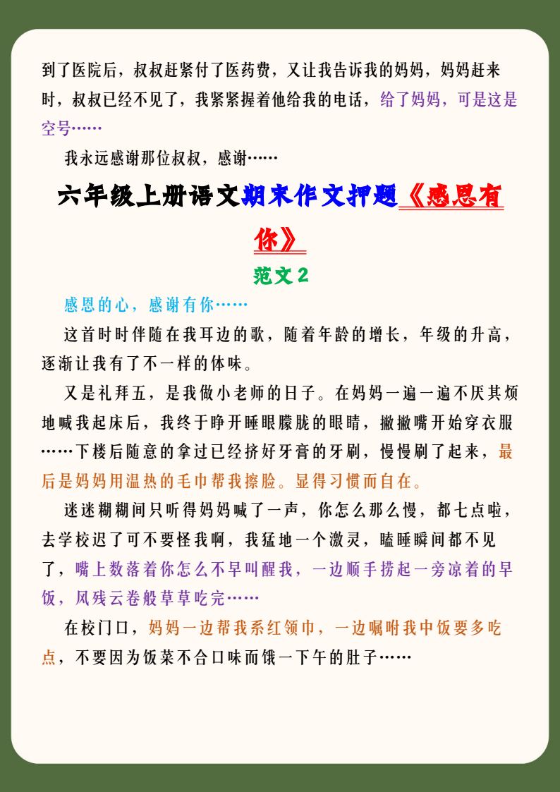 资料预览 第2页