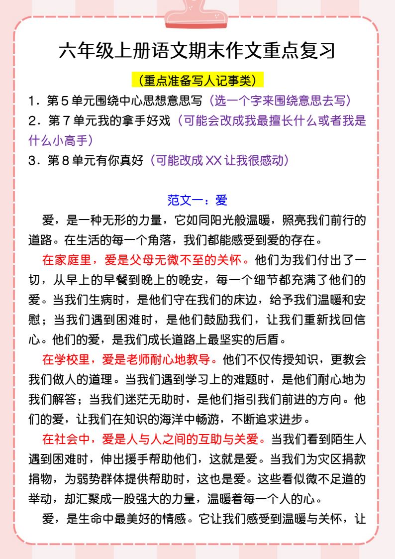 资料预览 第1页
