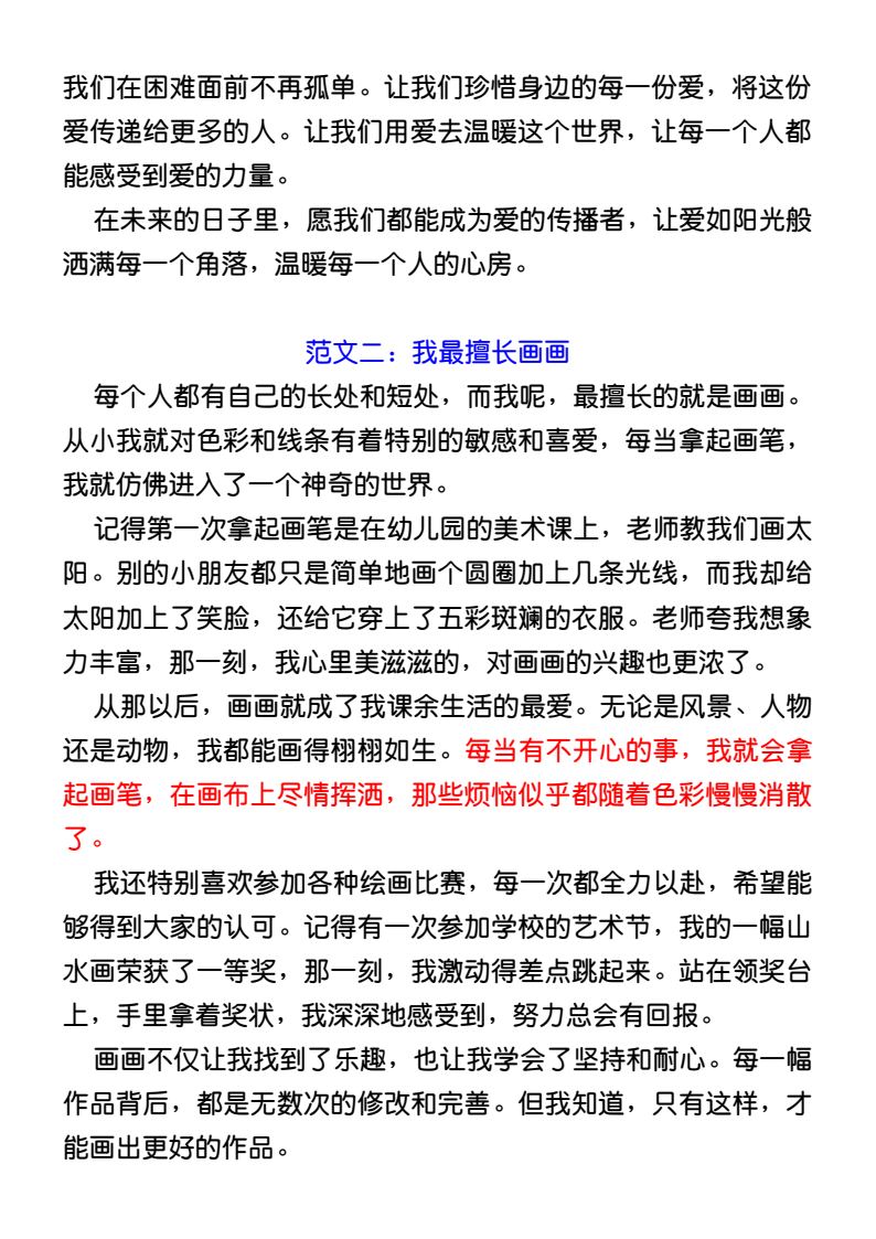 资料预览 第2页