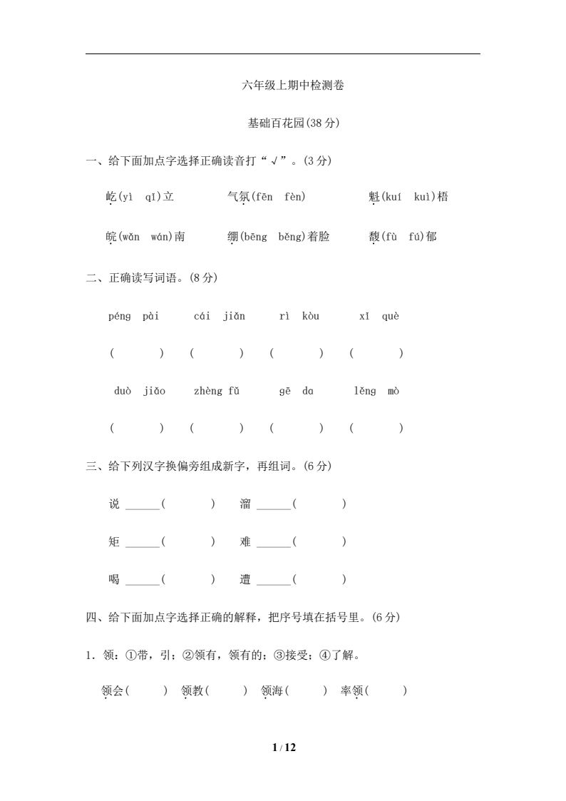 资料预览 第1页