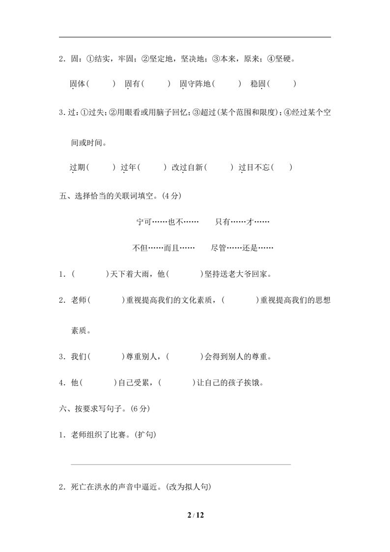 资料预览 第2页