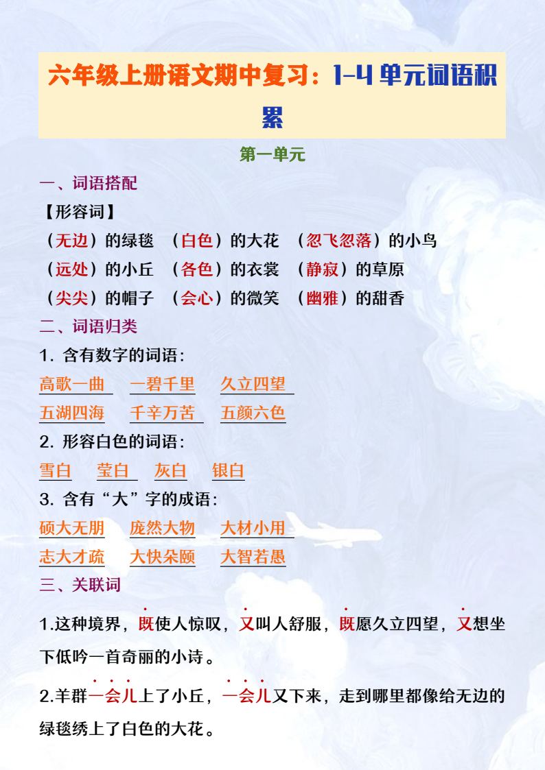 资料预览 第1页