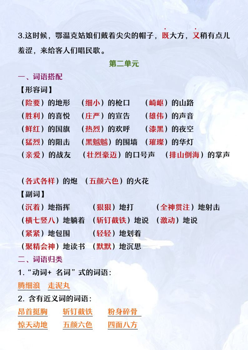 资料预览 第2页