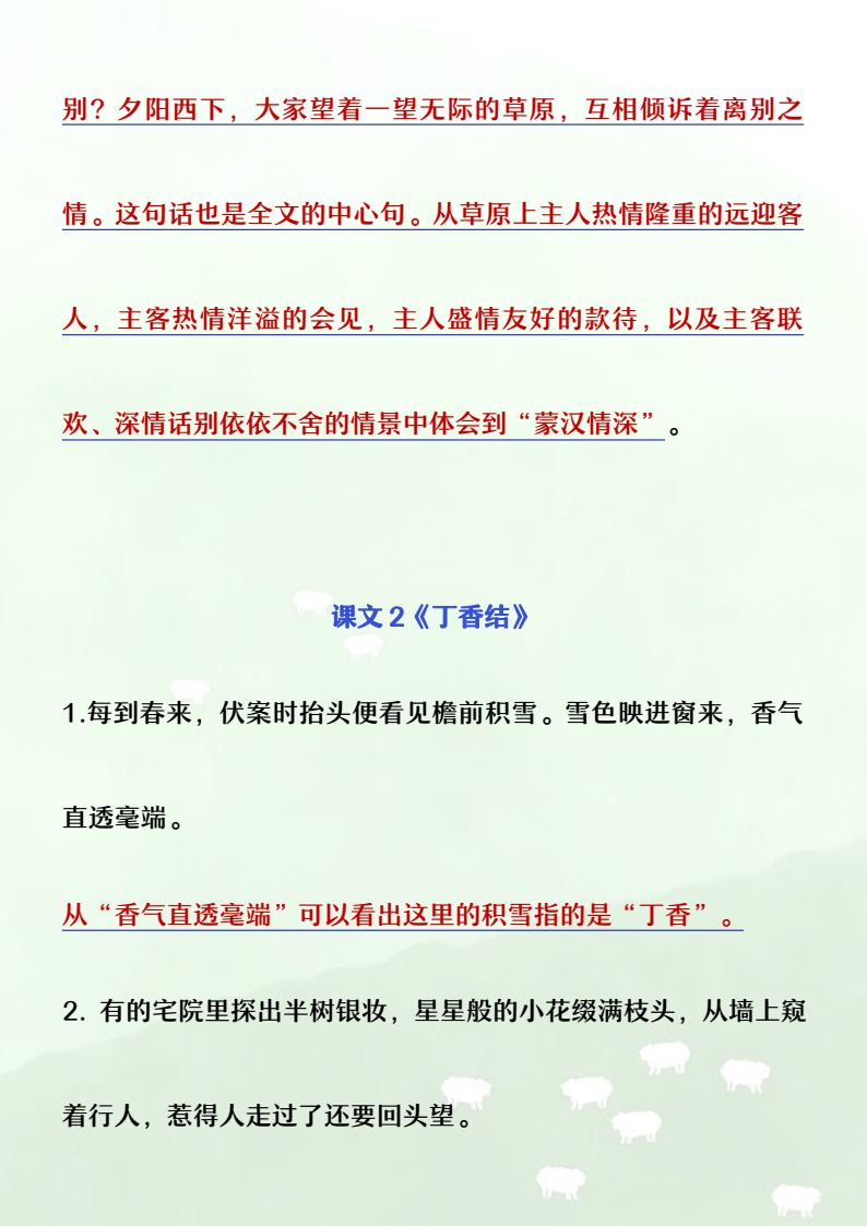 资料预览 第2页