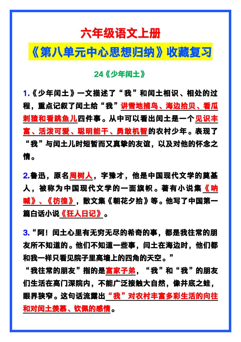 资料预览 第1页