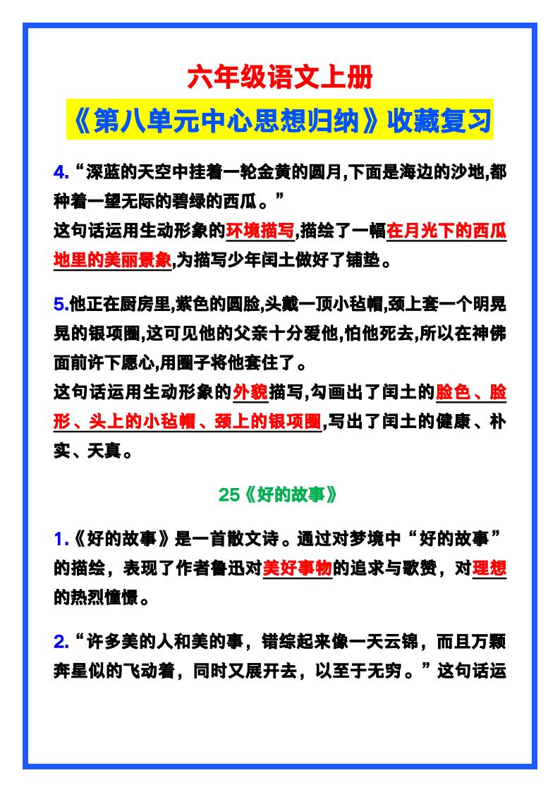 资料预览 第2页