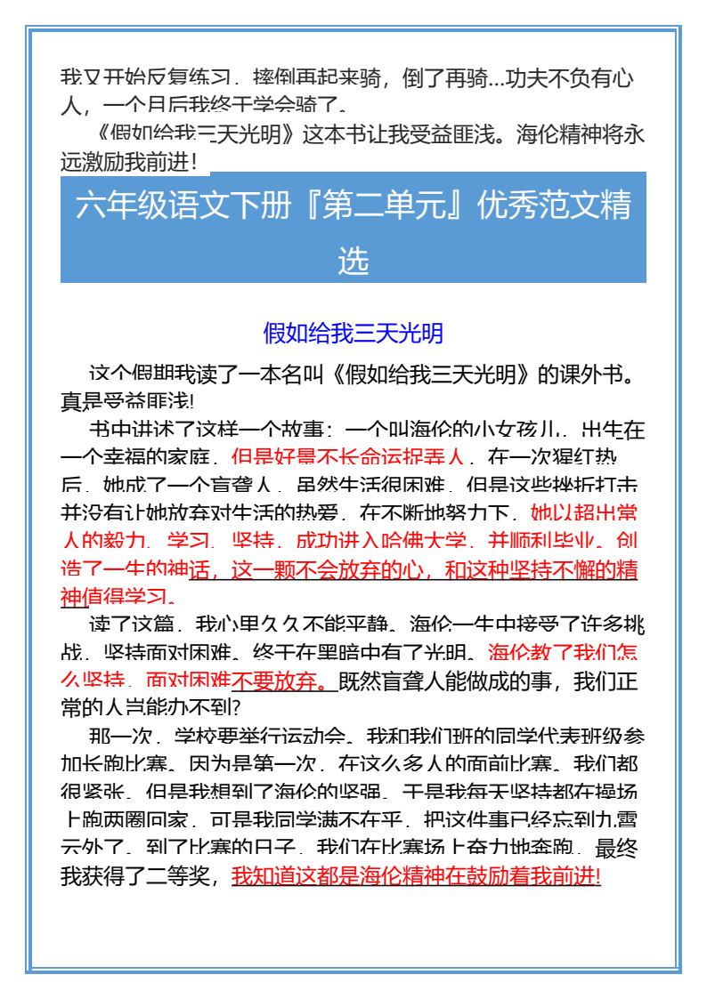 资料预览 第2页