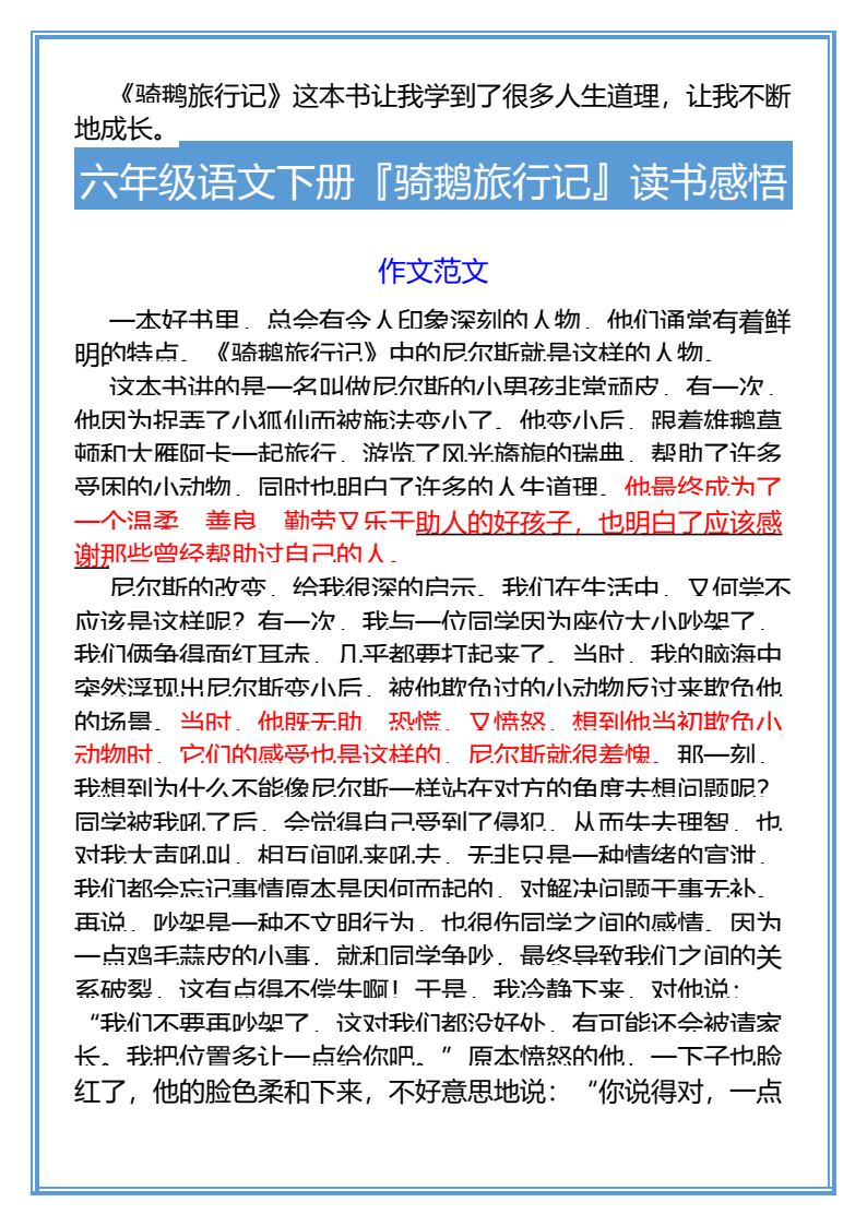 资料预览 第2页