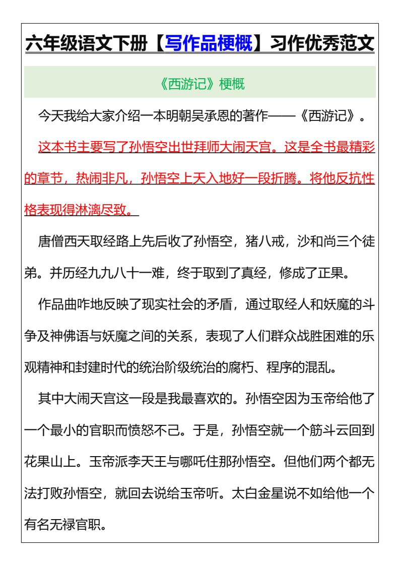 资料预览 第1页
