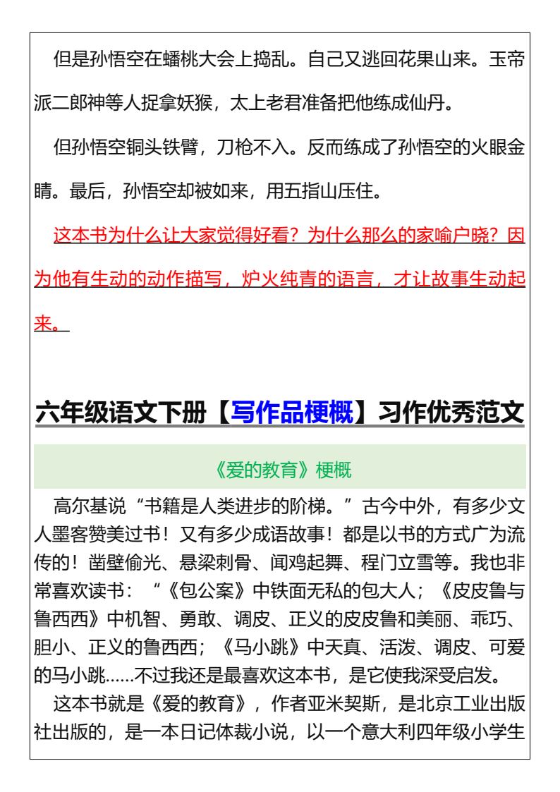 资料预览 第2页