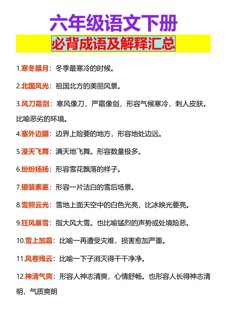 资料预览 第1页