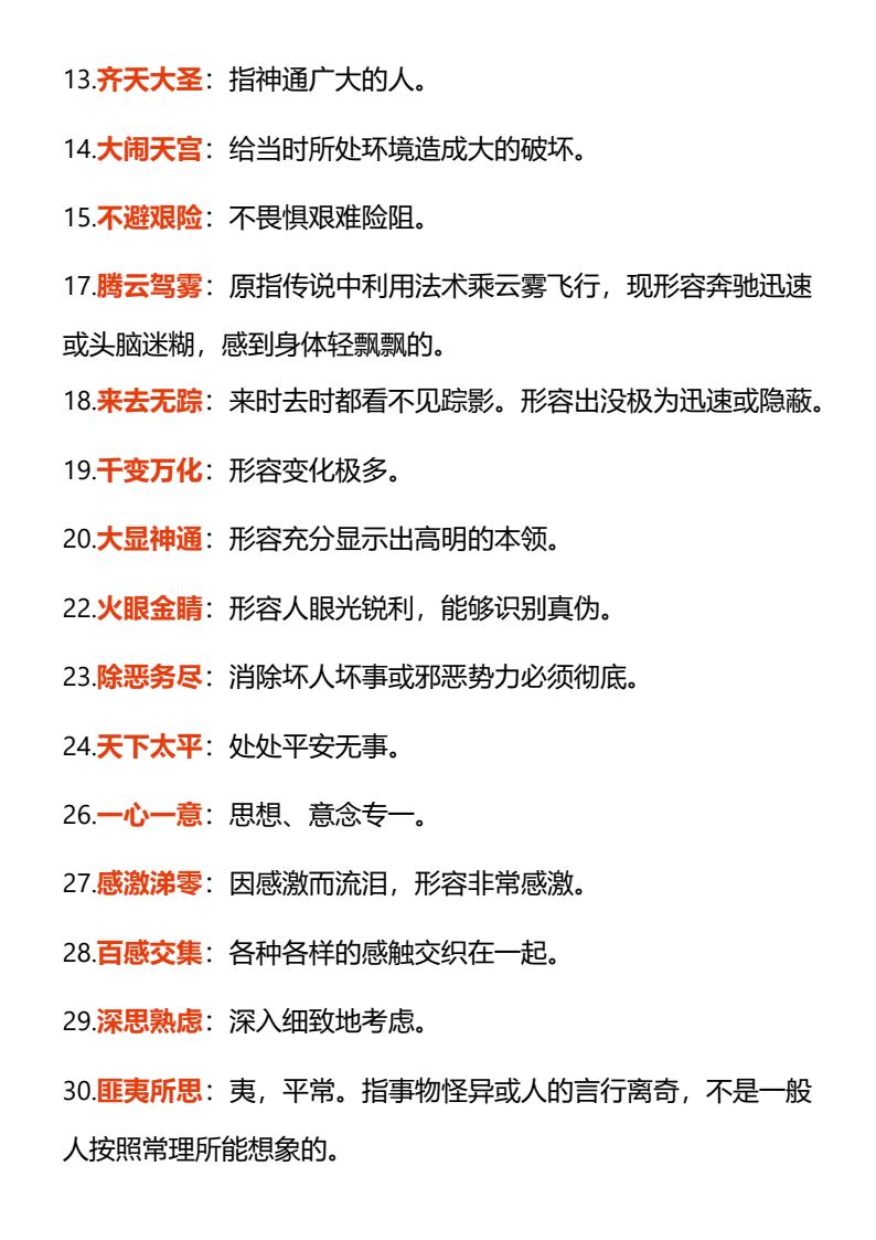 资料预览 第2页