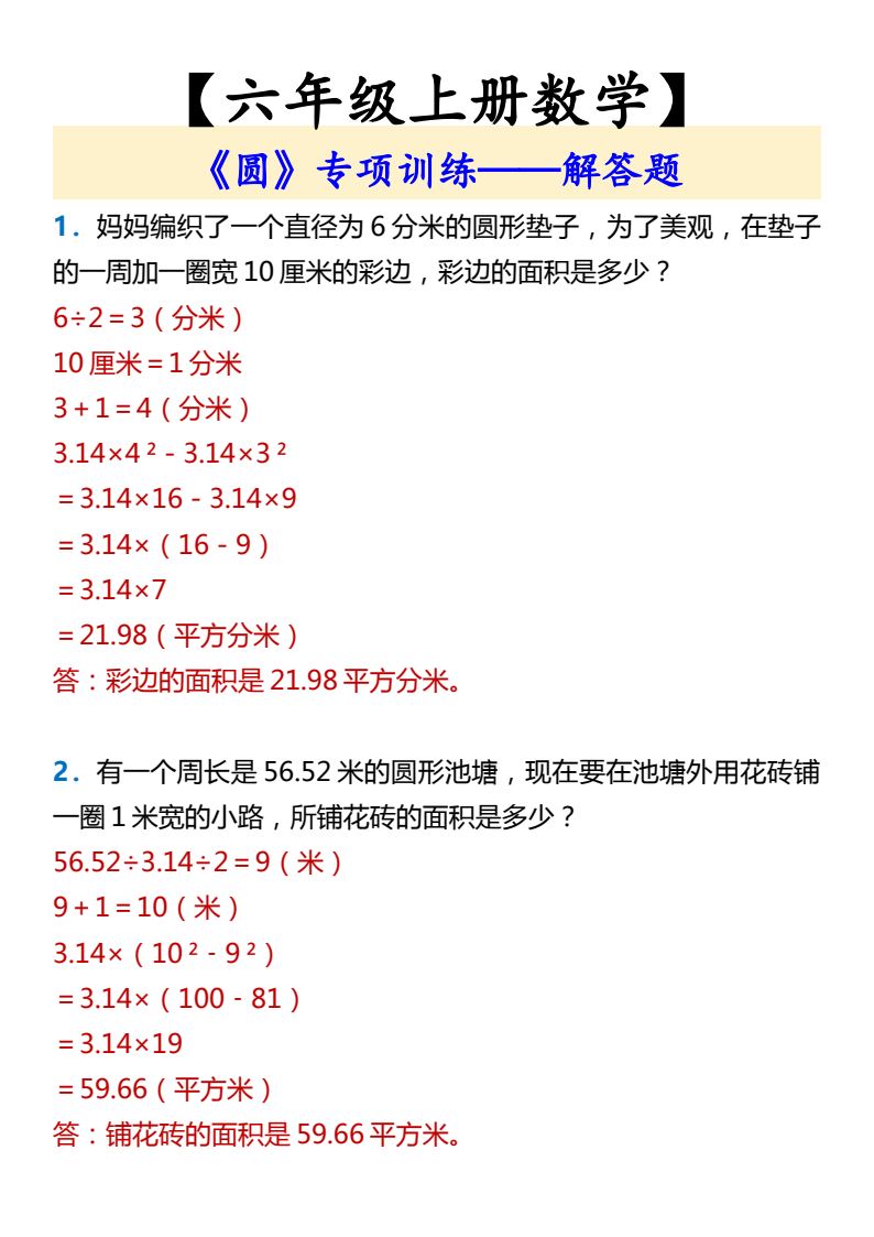 资料预览 第1页