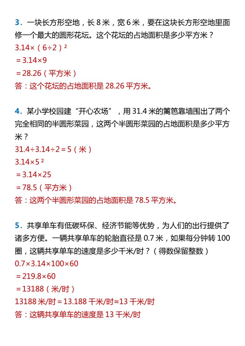 资料预览 第2页
