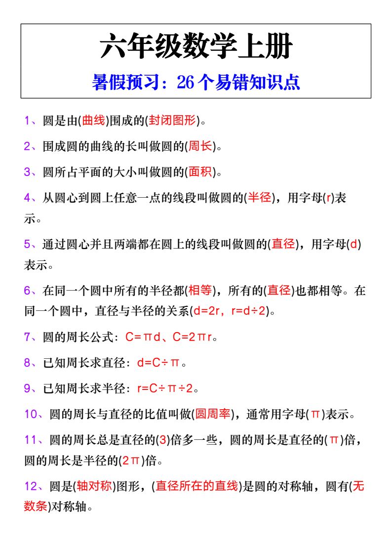 资料预览 第1页