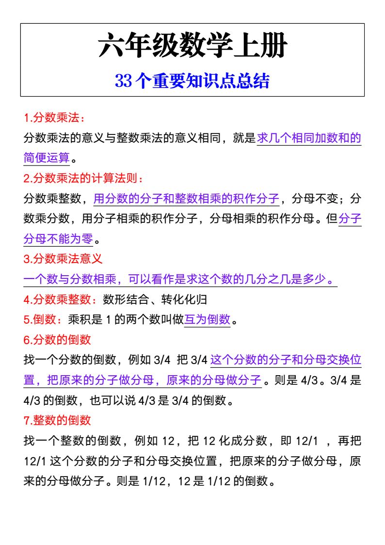 资料预览 第1页