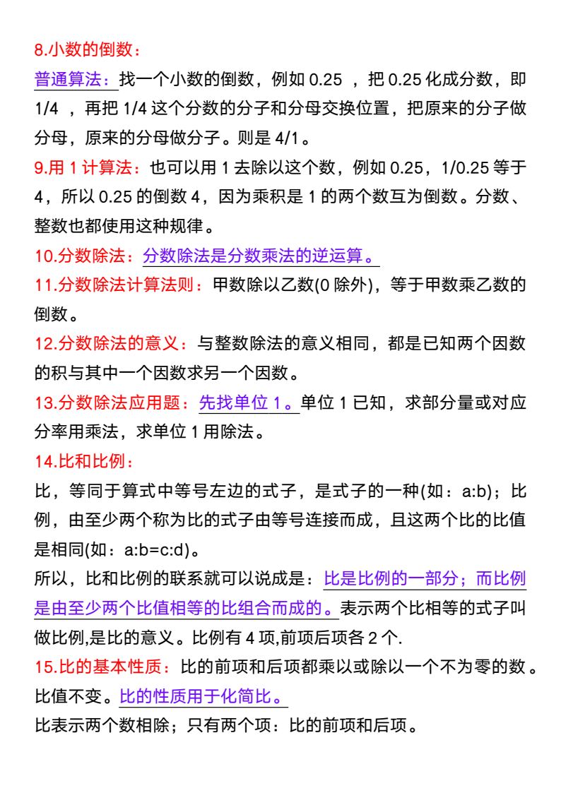 资料预览 第2页