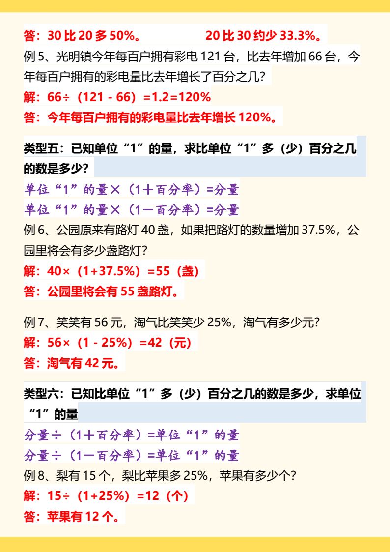 资料预览 第2页