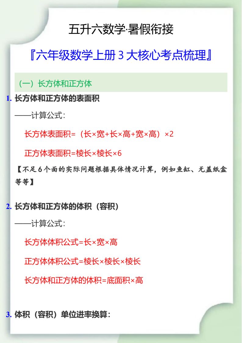 资料预览 第1页