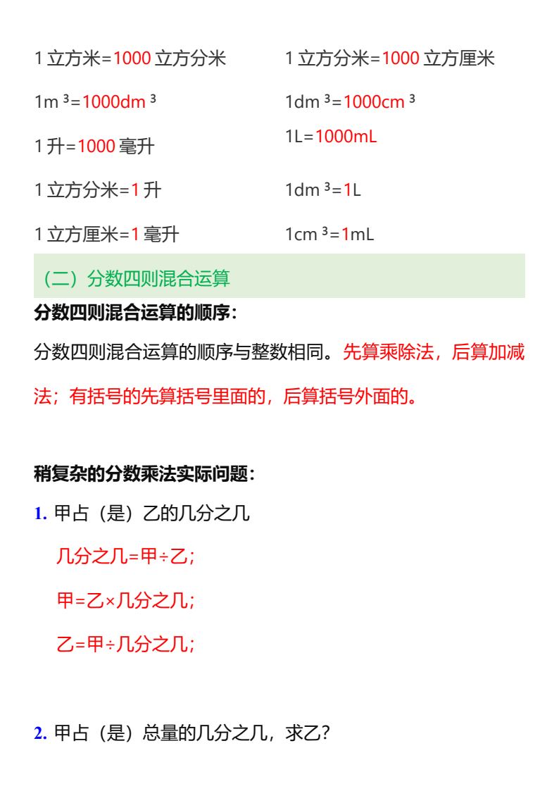 资料预览 第2页