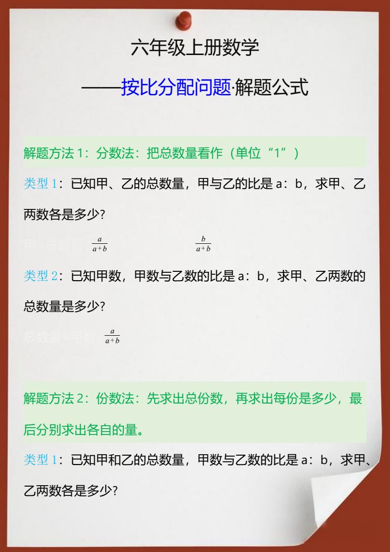 资料预览 第1页