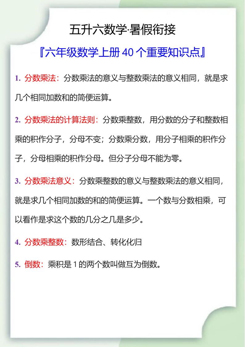 资料预览 第1页