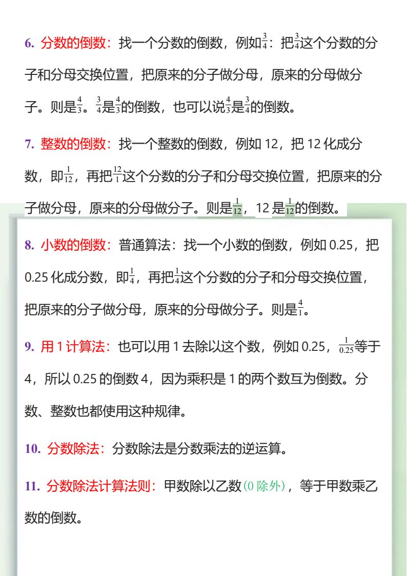 资料预览 第2页