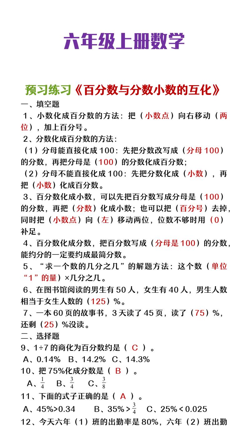 资料预览 第1页