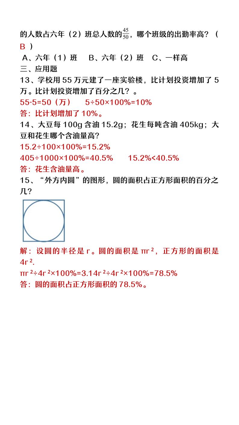 资料预览 第2页