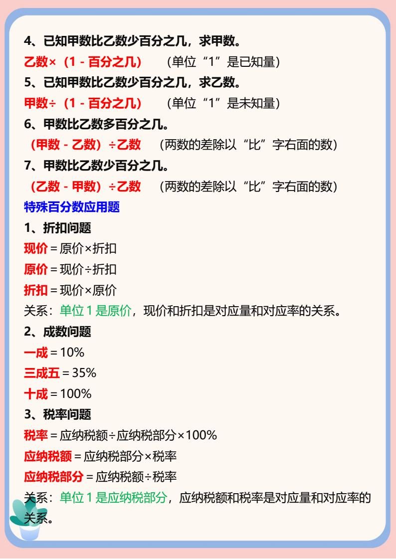 资料预览 第2页
