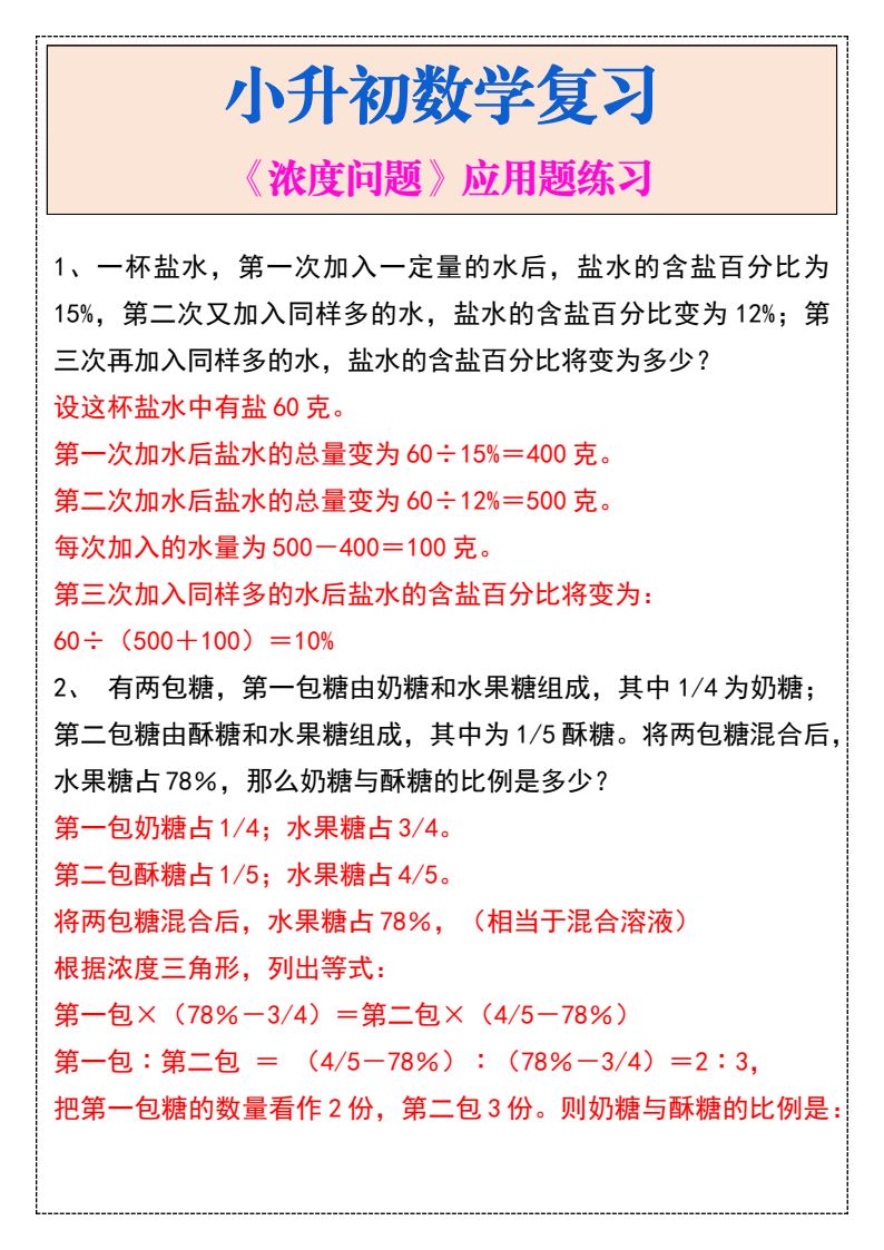 资料预览 第1页