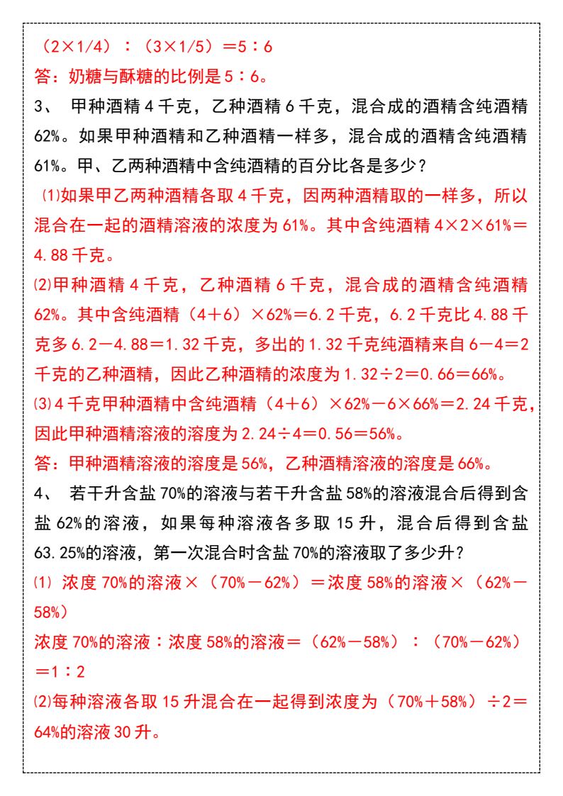 资料预览 第2页