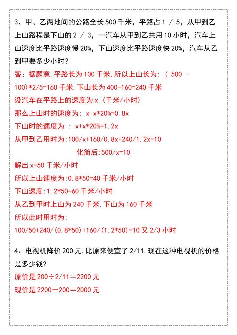 资料预览 第2页