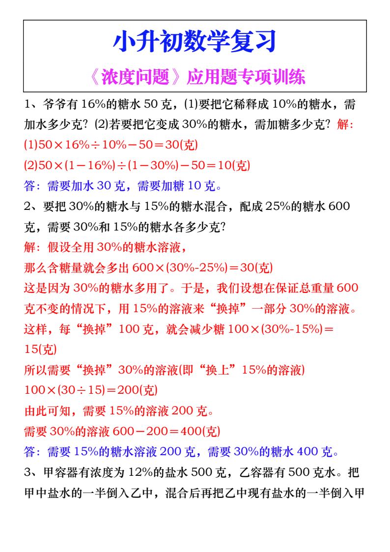 资料预览 第1页