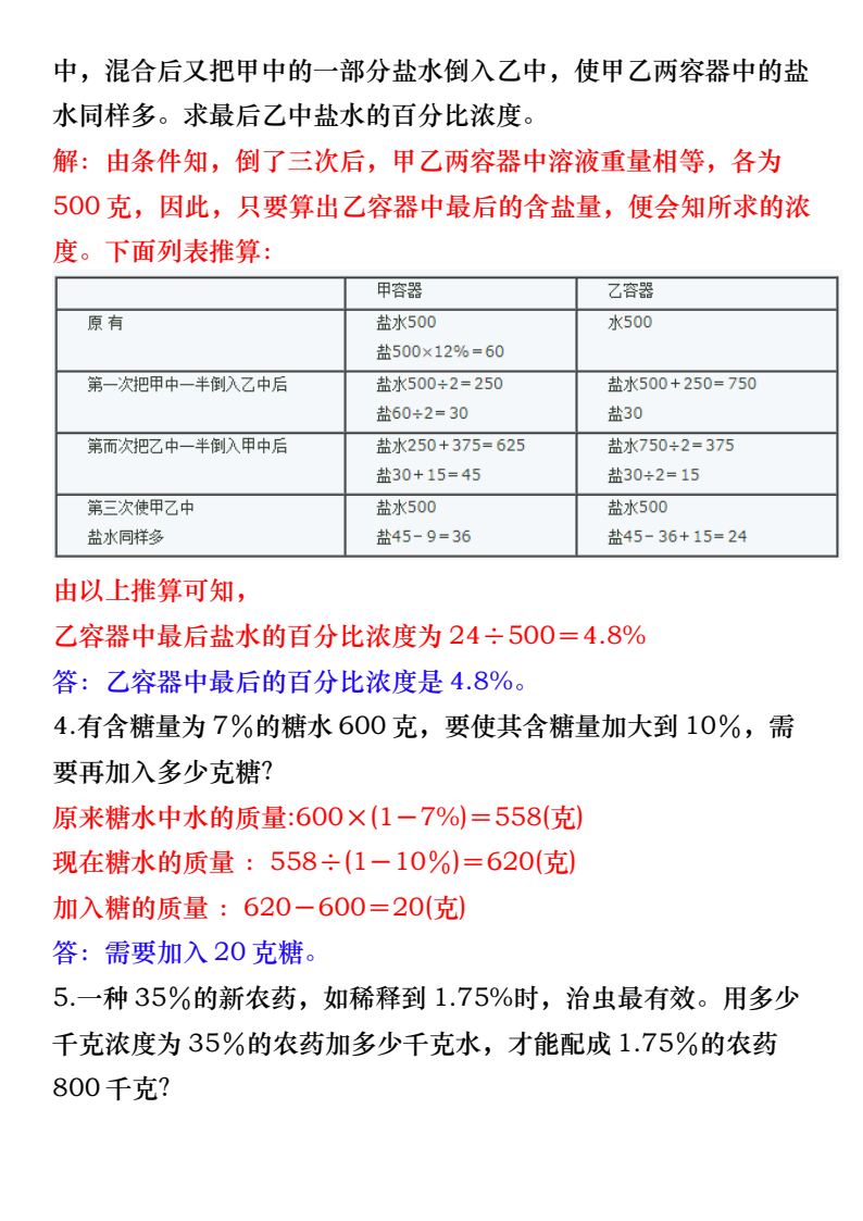 资料预览 第2页