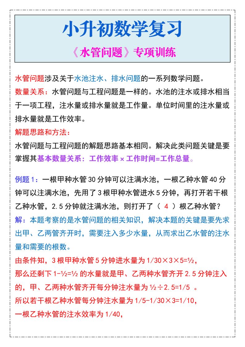 资料预览 第1页
