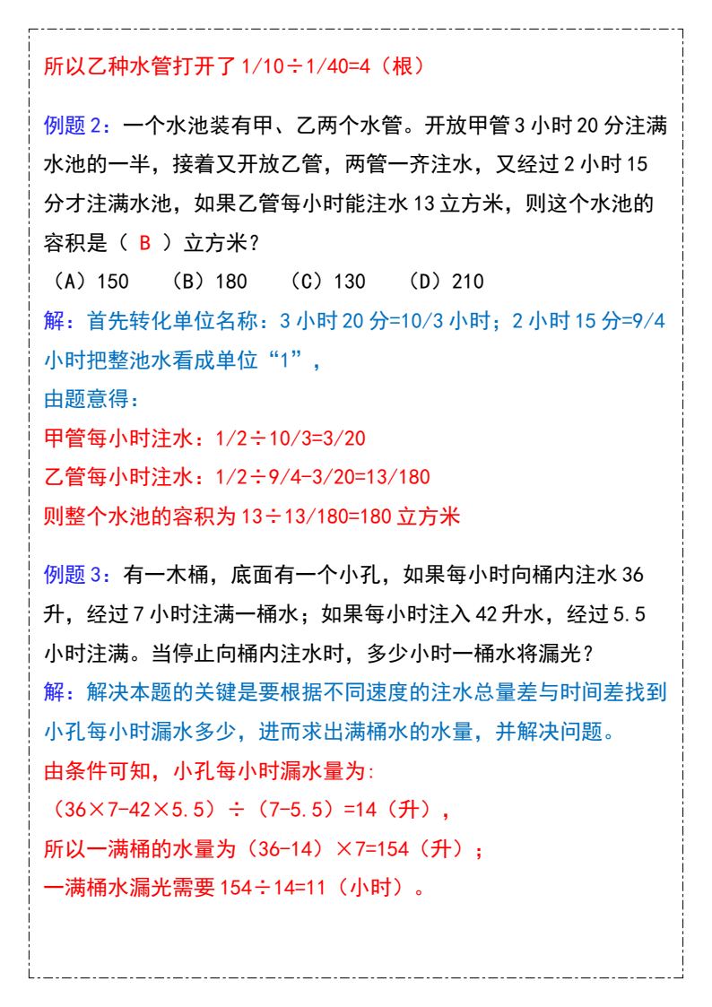 资料预览 第2页