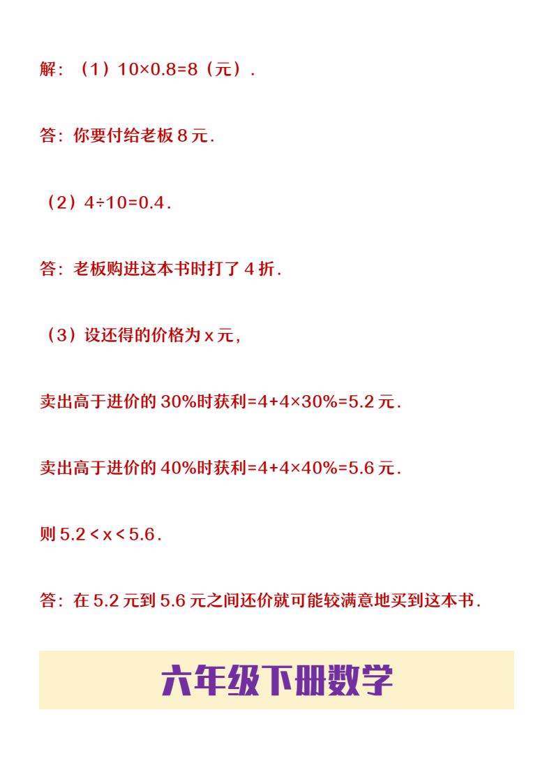 资料预览 第2页